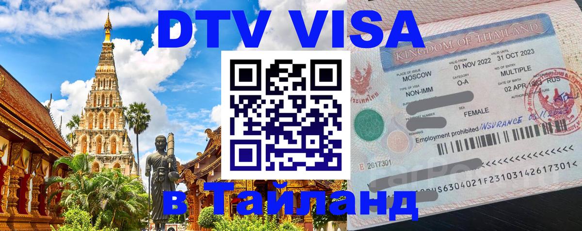 Сколько стоит DTV виза — актуальные цены, оформление даже без документов - Сколько стоит DTV виза — актуальные цены, оформление даже без документов -